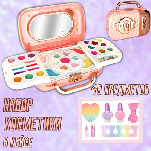 Набор детской косметики в сумочке косметичке 40 в 1
