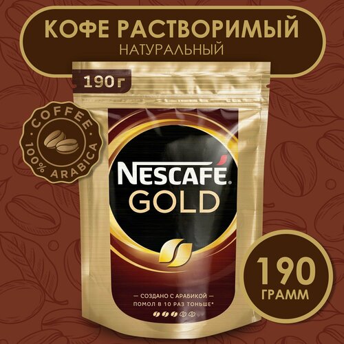 Кофе Gold пакет, 190 г