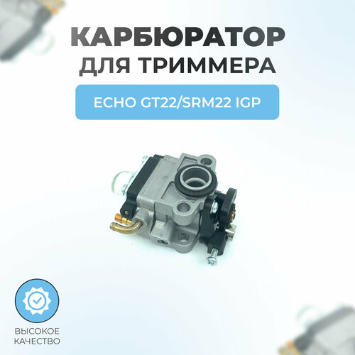 Карбюратор для триммера ECHO GT22, SRM22 IGP поршневая группа gt22 srm22 champion igp 1600008