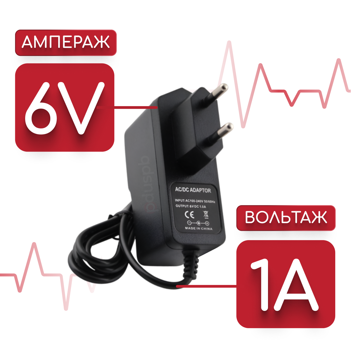 Блок питания, адаптер 6V 1A 5.5х2.5 мм для тонометра ингалятора небулайзера AND Omron B.Well Microlife Nissei Little Doctor Armed Medisana Tensoval