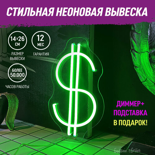 Неоновая вывеска 