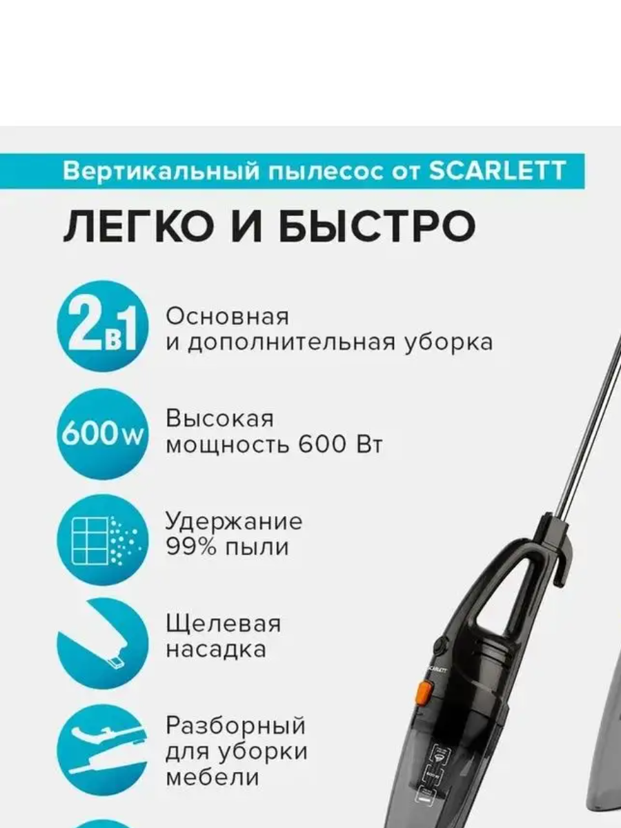 Пылесос Scarlett SC-VC80H21, черный