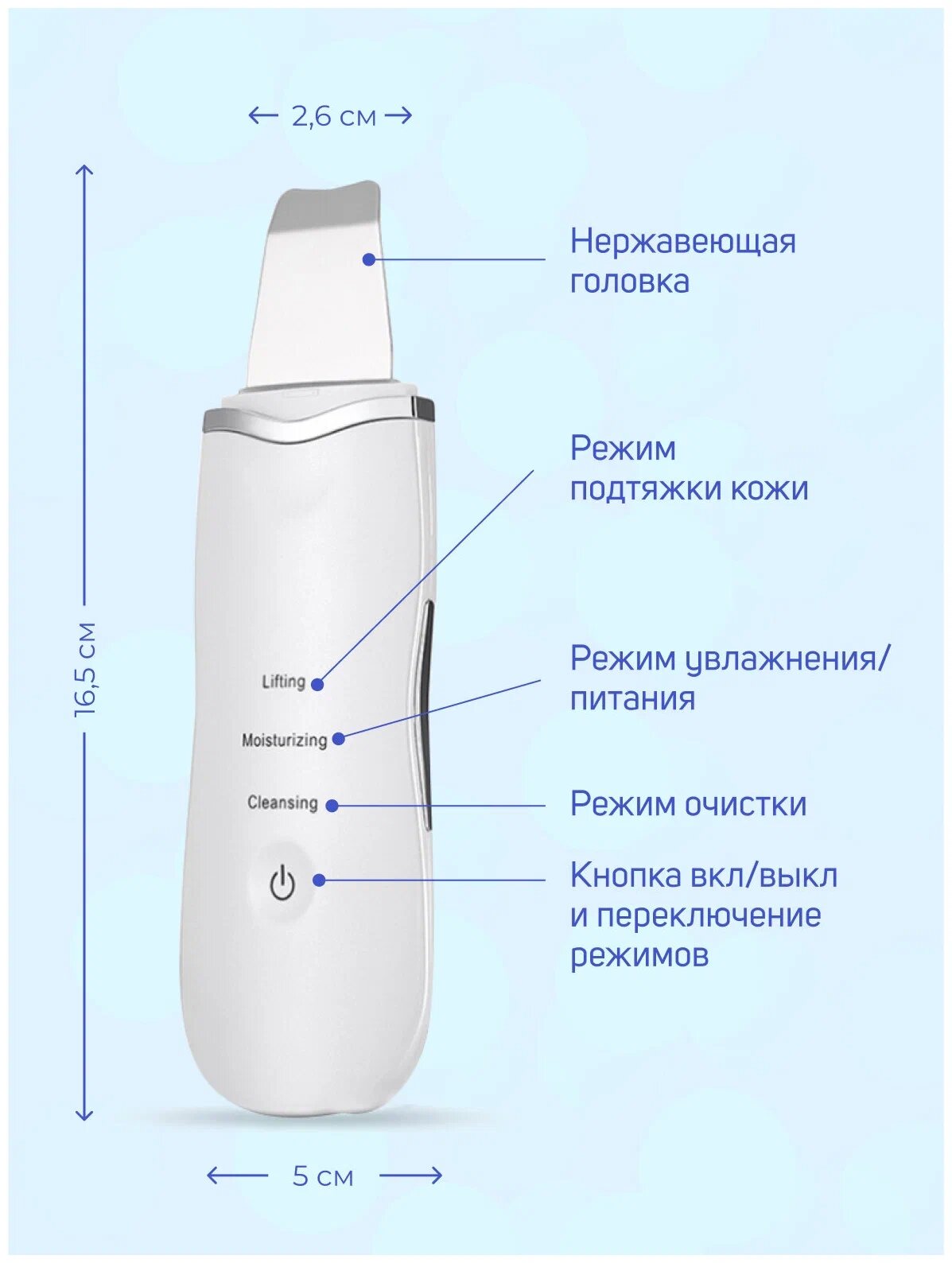 Прибор для ультразвуковой чистки лица лифтинг. Увлажнение, очищение белый - фотография № 4