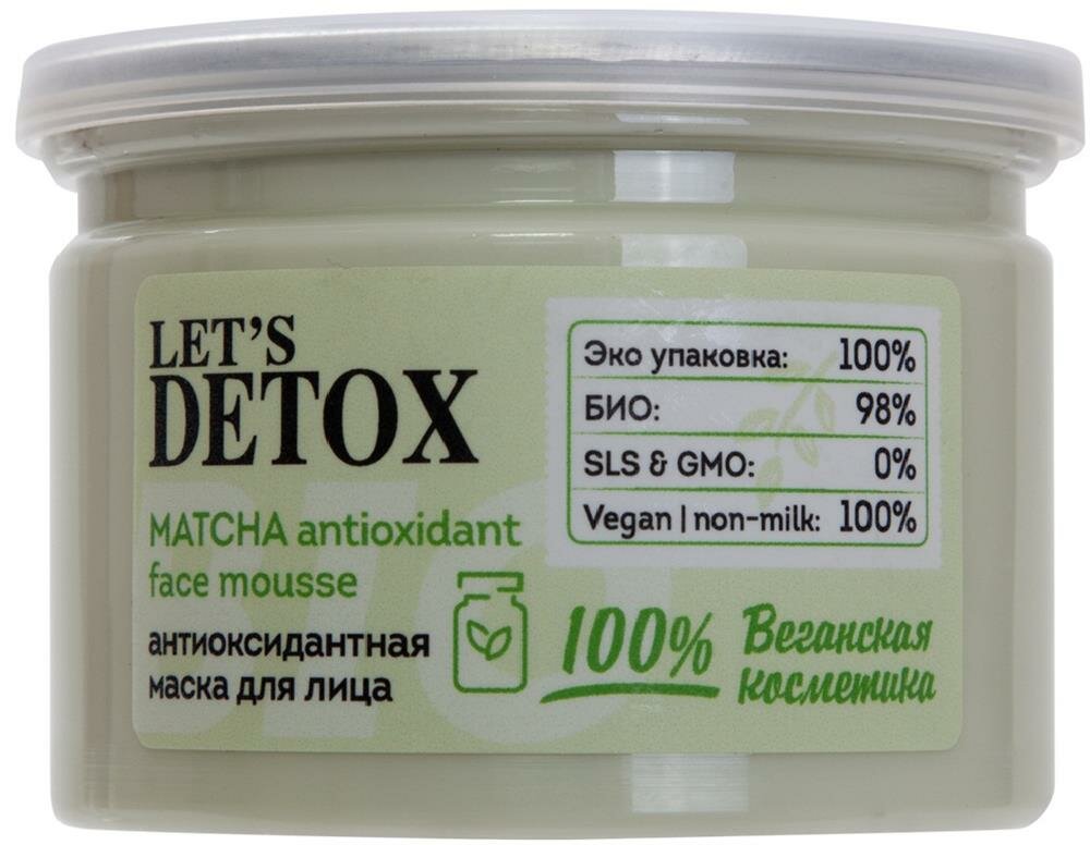 Маска для лица Body Boom Matcha Antioxidant face mousse 100мл - фото №7