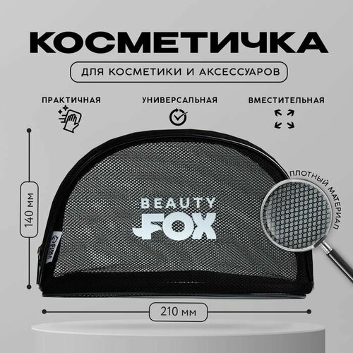 Косметичка 21х14, черный косметичка 21х14 розовый