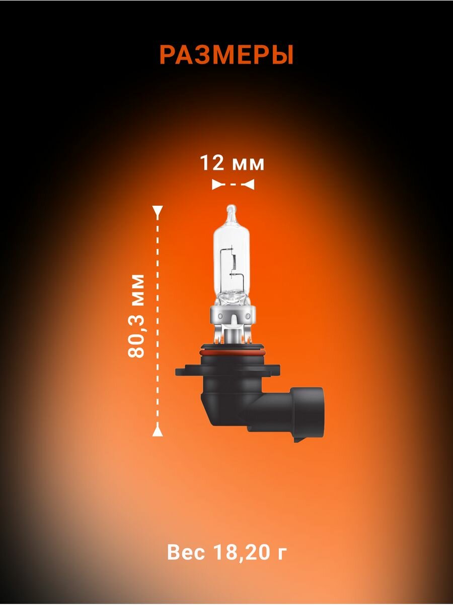 Галогенная лампа Osram HB3 (60W 12V) Original Line 1шт. 9005