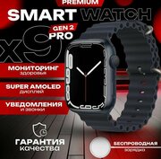 W&O Умные часы X9 PRO2, 45mm, black