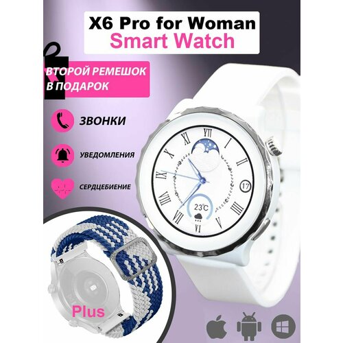 Смарт часы женские с NFC, X6 Pro, умные часы круглые 42 мм, Smart Watch Premium Gt, белые с серебром