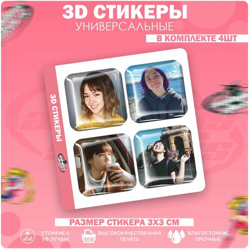 3D стикеры наклейки на телефон Анастасиз