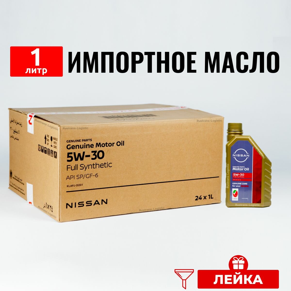 Моторное масло Nissan Oil SP 5W30 (Дубай) 1л + перчатки масло для автомобиля синтетика ниссан