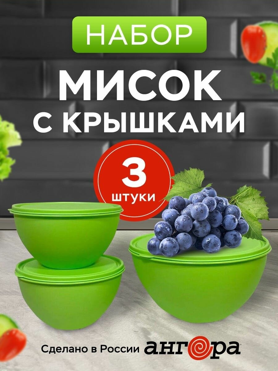 фото Набор мисок салатников для кухни Ангора, цвет салатовый