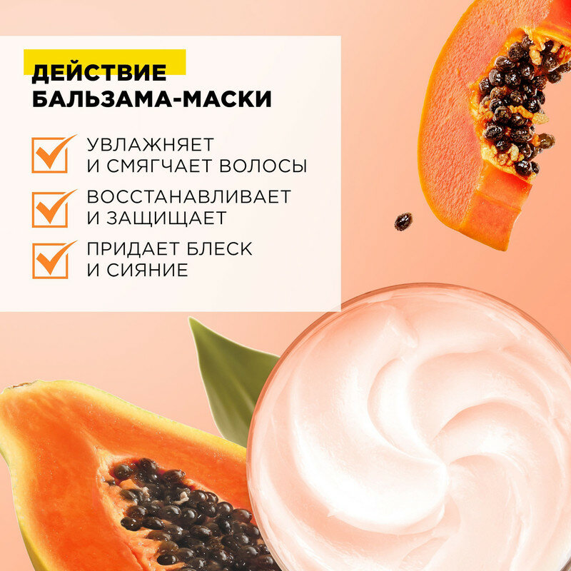 MIXIT Увлажняющая бальзам маска для волос, защита и восстановление для блеска с витамином Е, кокосовым маслом и экстрактом папайи SUPER FOOD, 500 мл