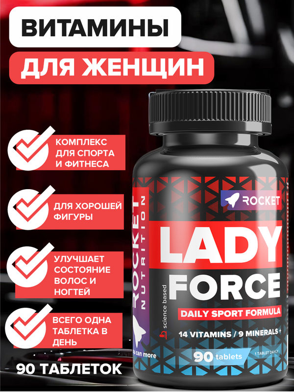 Витамины для женщин спортивные. БАД комплекс мультивитаминов для волос, ногтей. 90 таблеток