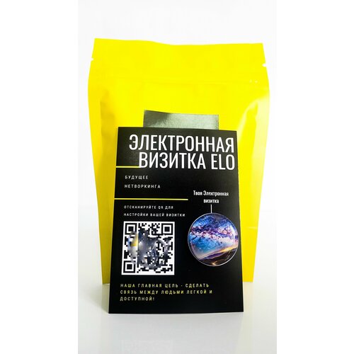 Электронная визитка ELO / Nfc метка / Быстрая передача контактов