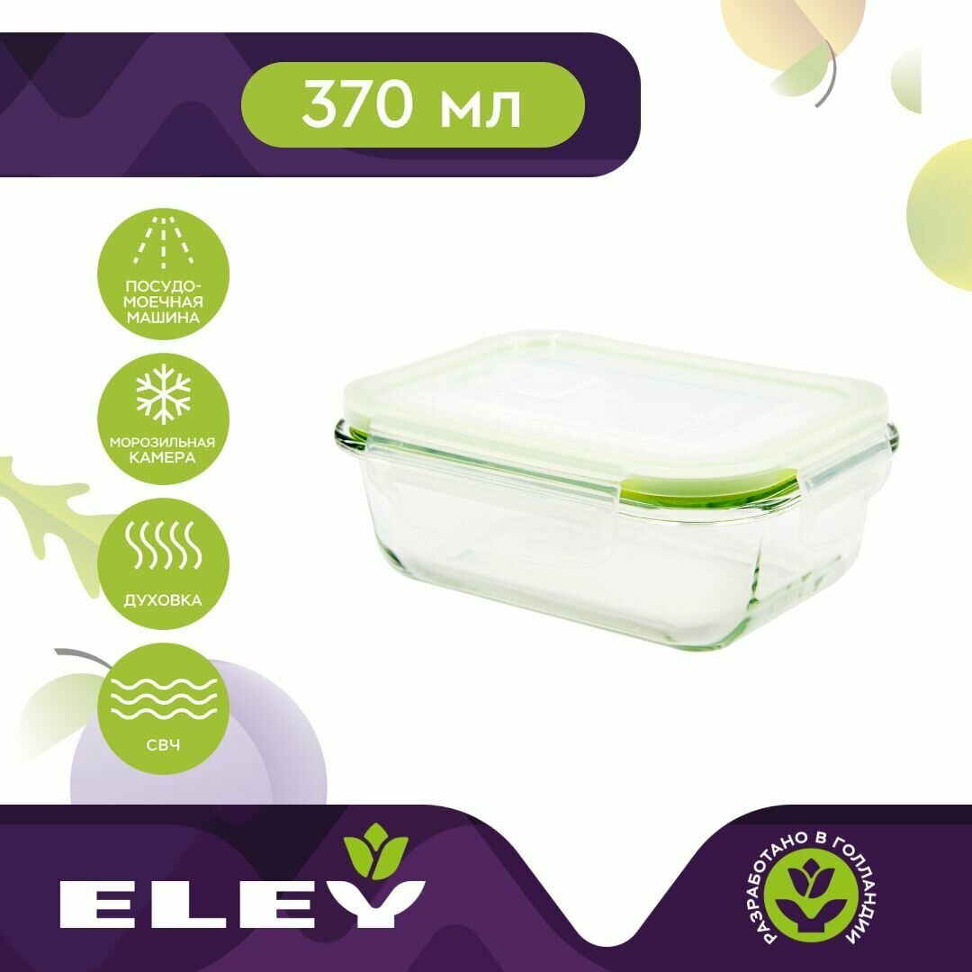 Контейнер для продуктов ELEY, 0,370 л, 15х11х6 см, жаропрочное стекло, пластик, прямоугольный, с 4-мя замками