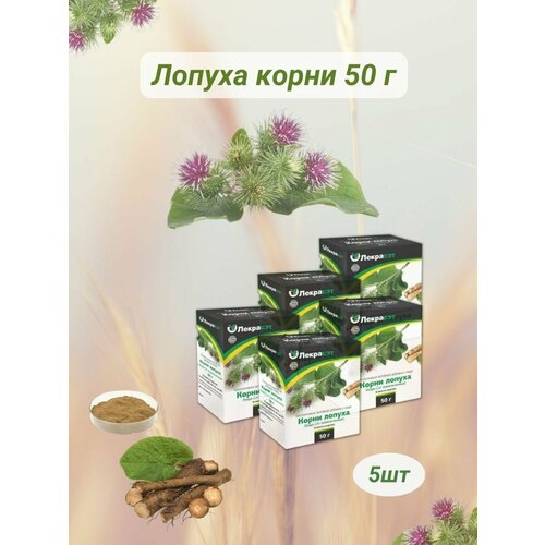 Лопуха корни 50г измельченные 5уп