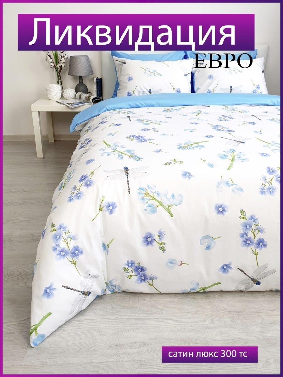 фото Постельное белье IRISHOME 0 белый, голубой