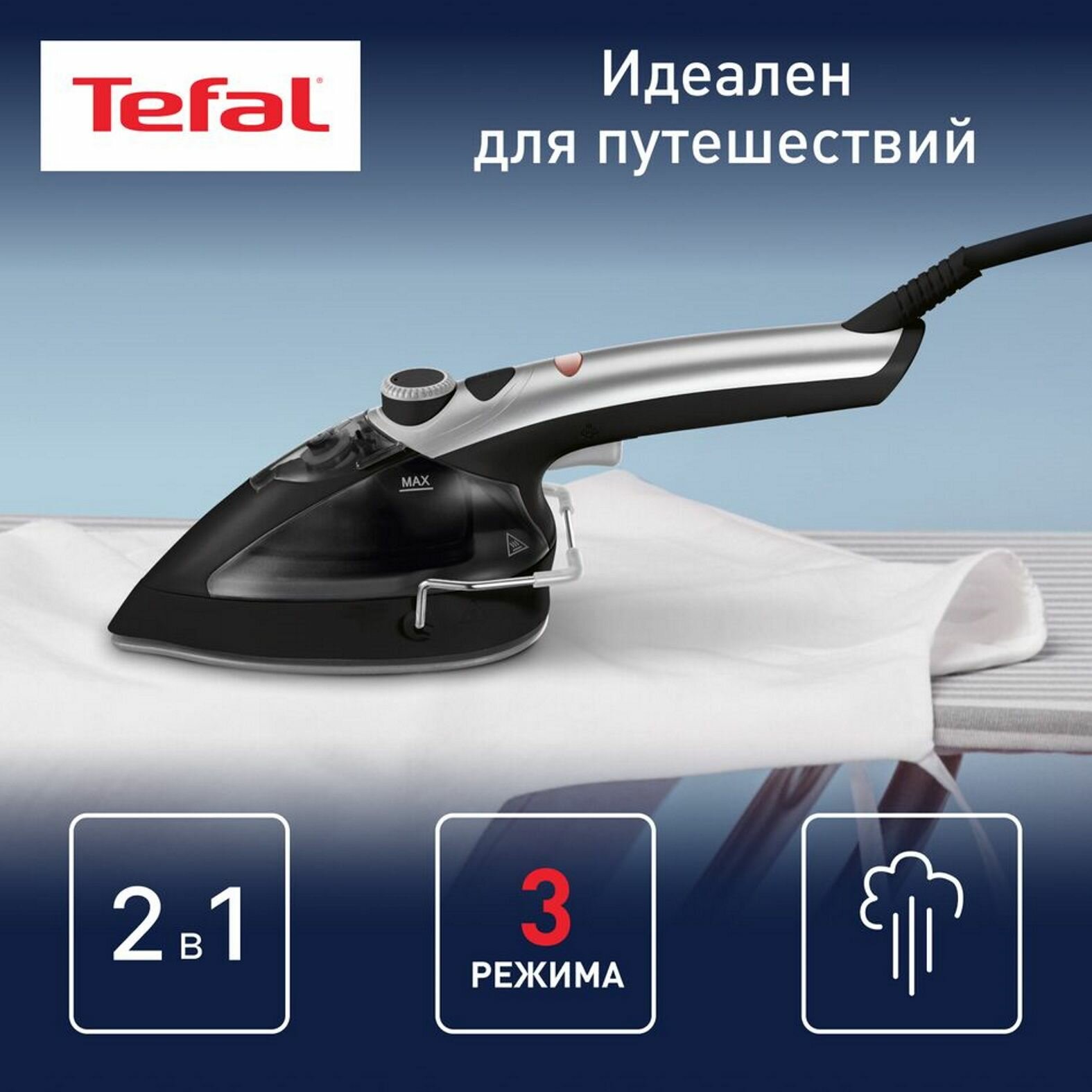 Отпариватель Tefal DV9001E0