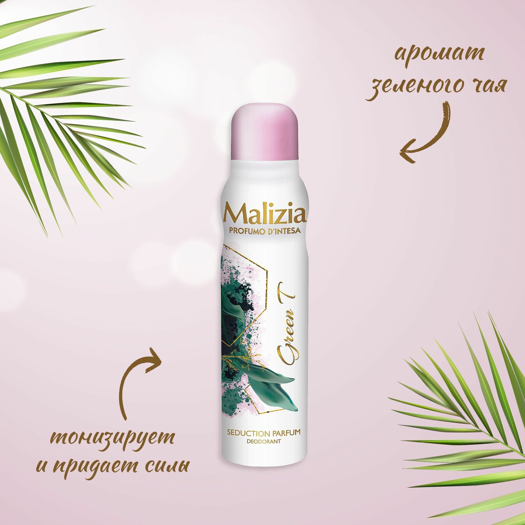 Дезодорант спрей Malizia Parfum deod purple, 150 мл - фото №2