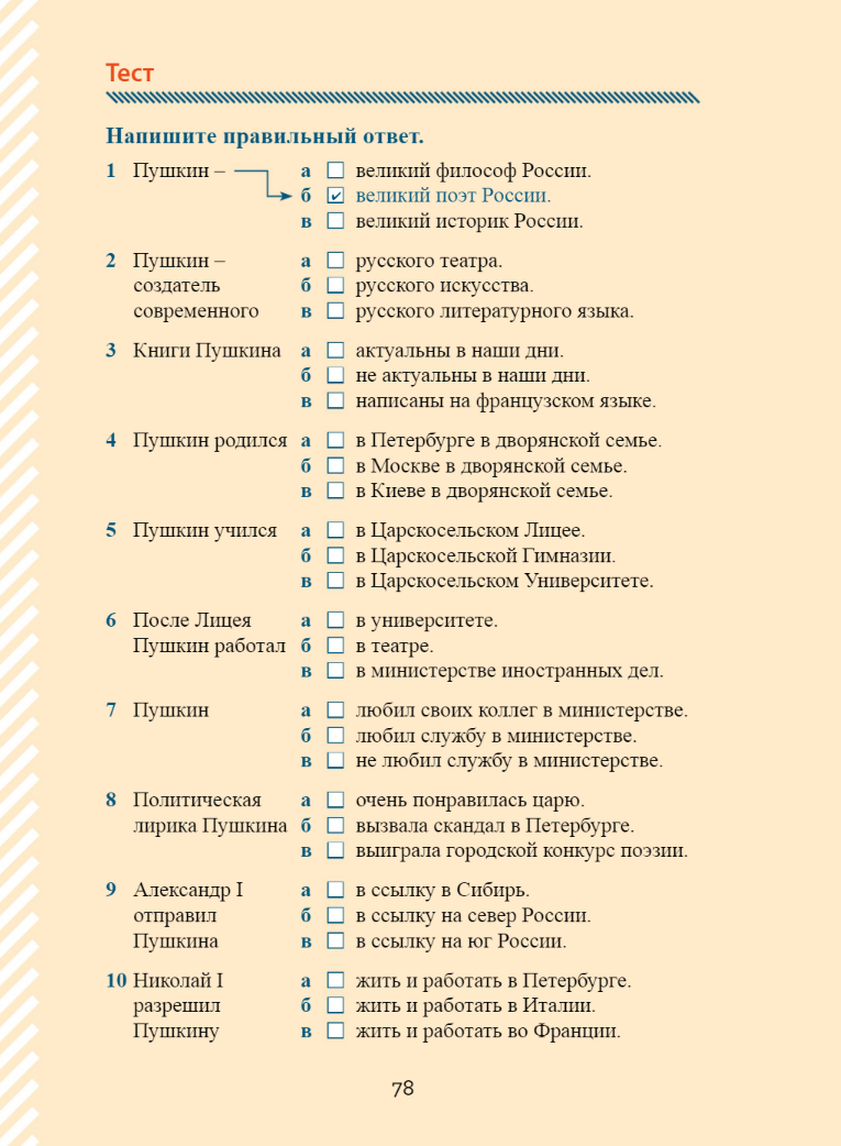 Пушкин А.С. Пиковая дама (Пушкин Александр Сергеевич) - фото №14