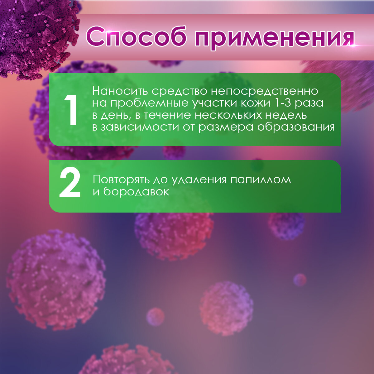 Картинки Крем для ухода за кожей, крем-гель от бородавок и папиллом, сухих мозолей, трещин Клареол ТМ Атриум