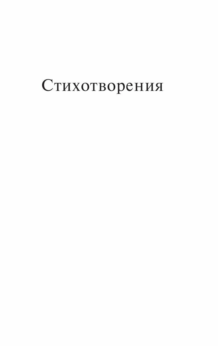 Во весь голос (Маяковский Владимир Владимирович) - фото №6