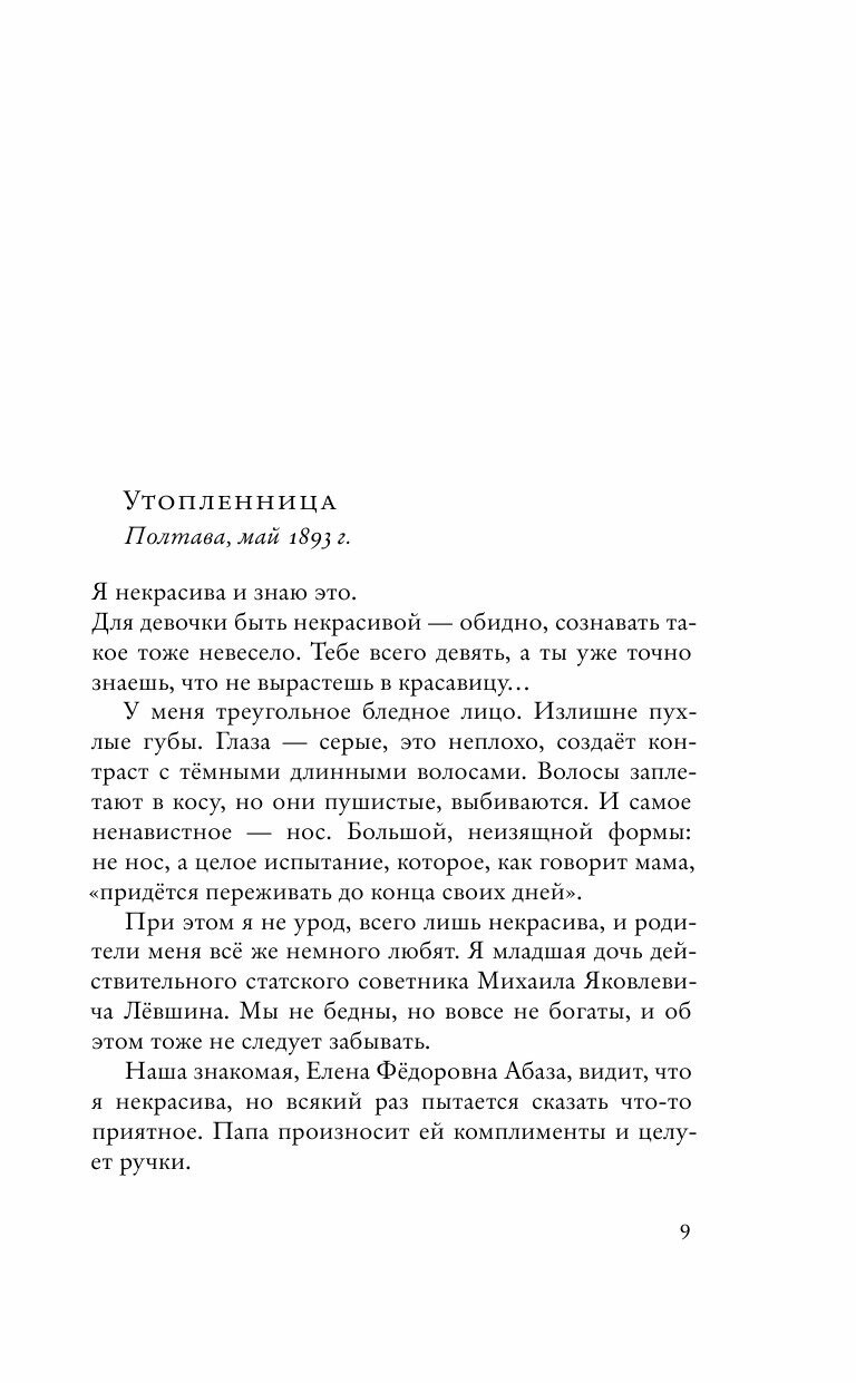 Каждые сто лет (Матвеева Анна Александровна) - фото №19