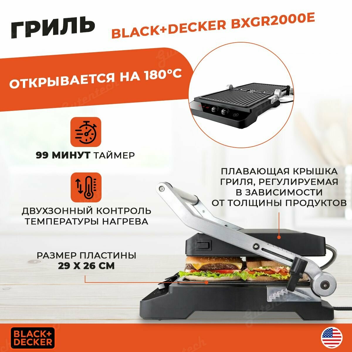 Электрогриль Black+Decker - фото №7