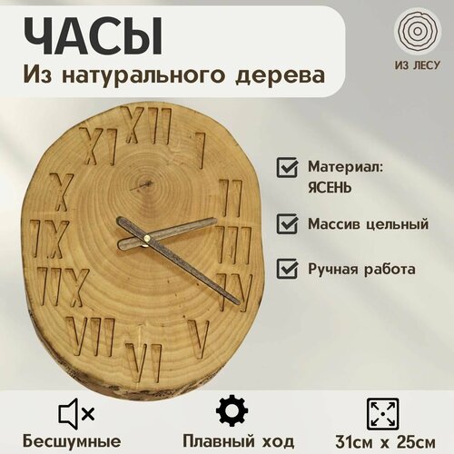 Часы настенные деревянные спил