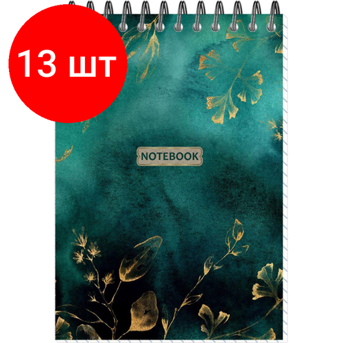 Комплект 13 штук, Блокнот Floral А6 60л, клетка, обл. мел. картон, спираль, зелен комплект 13 штук блокнот gold collection а6 60л клетка обл картон спираль черный