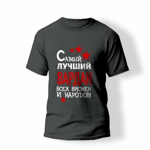 фото Футболка artstyle "самый лучший вардан всех времен и народов", размер xs, серый без бренда