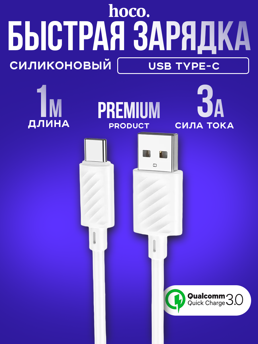 Кабель Type-c USB быстрая зарядка на андроид