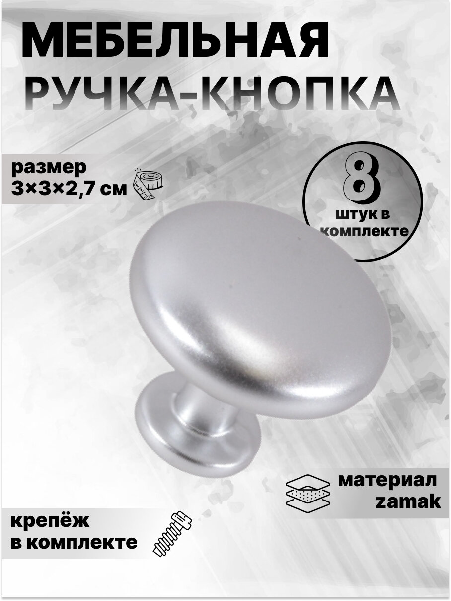 Ручка-кнопка BRANTE RK. A.1264.28. SC матовый хром комплект 8 штуки ручка для шкафов комодов для кухонного гарнитура для мебели