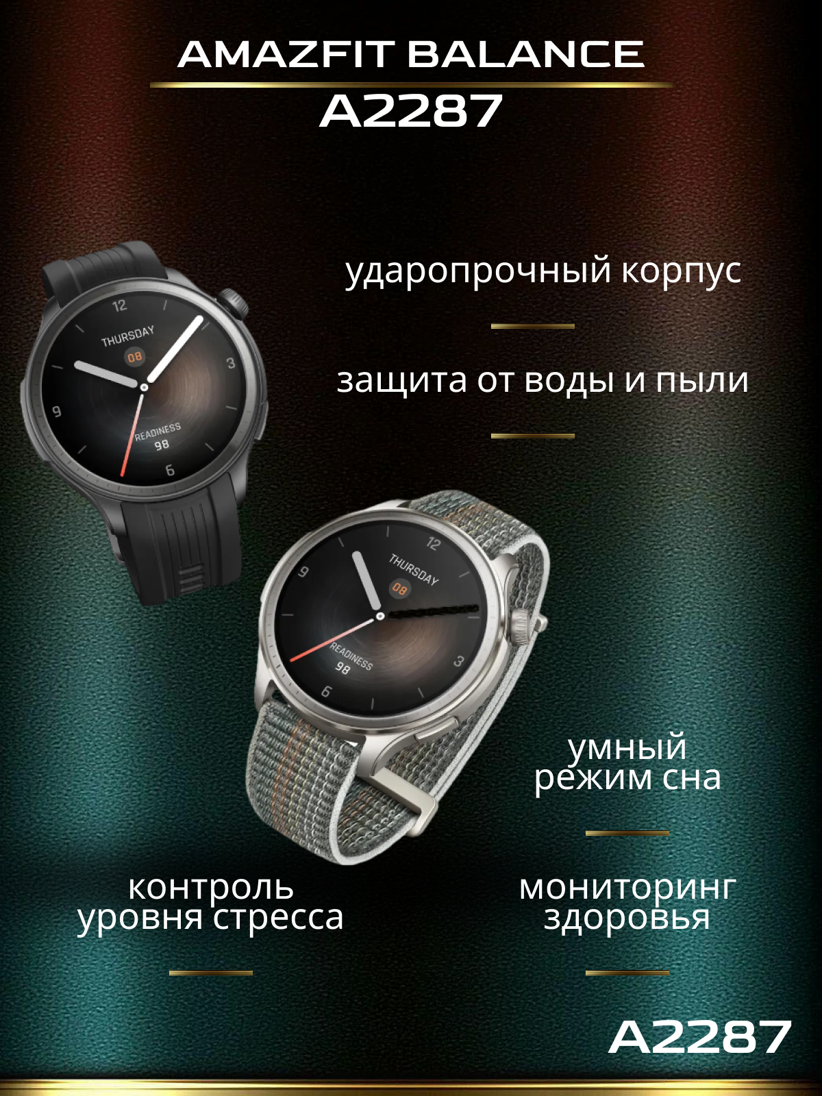 Умные часы Amazfit - фото №13