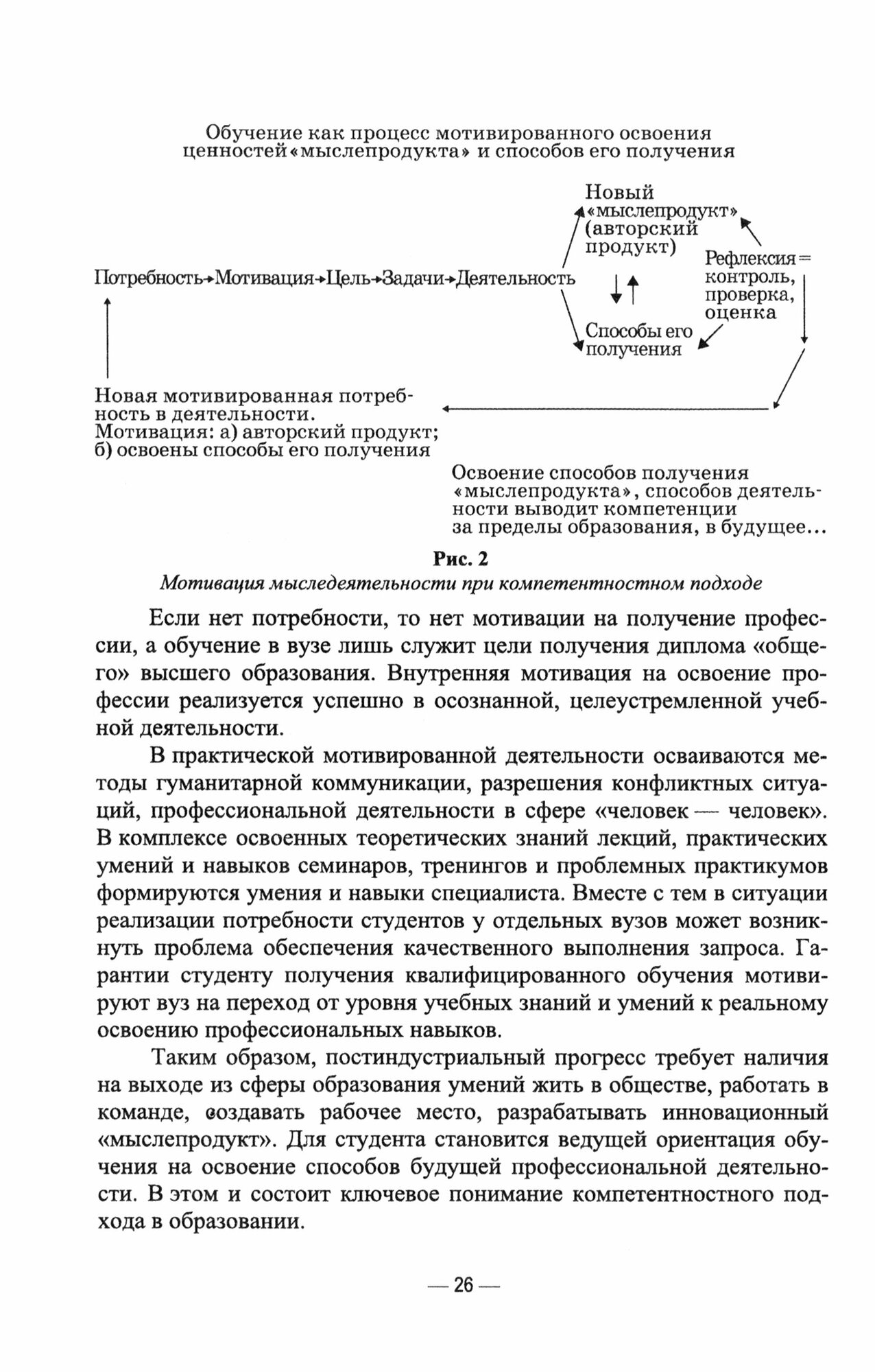 Педагогические технологии. Метод сase study в теории и на практике. Учебное пособие - фото №5