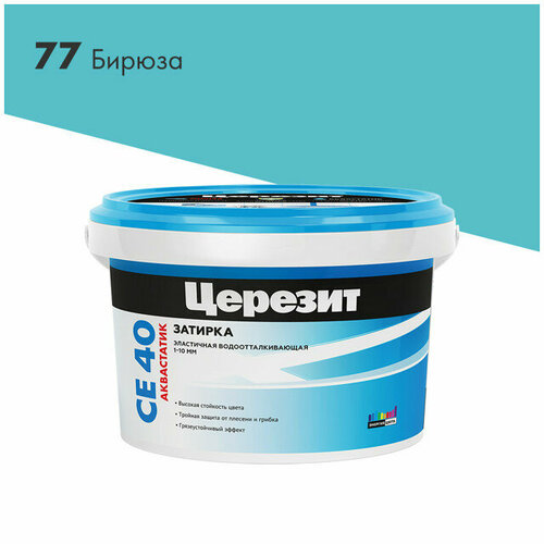 Затирка для швов ceresit се 40 aquastatic до 10мм 2кг бирюзовая, арт.1920225