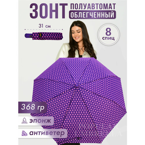 Зонт Rainbrella, фиолетовый