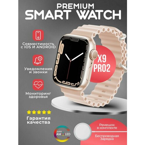 Смарт-часы X9 Pro 2 270000₽