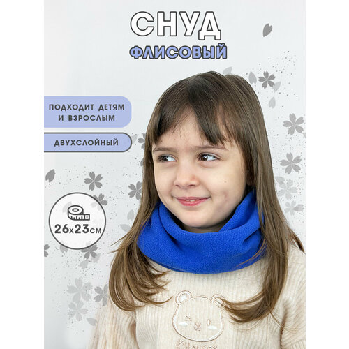 фото Снуд body pillow для детей,23 см, 001, синий
