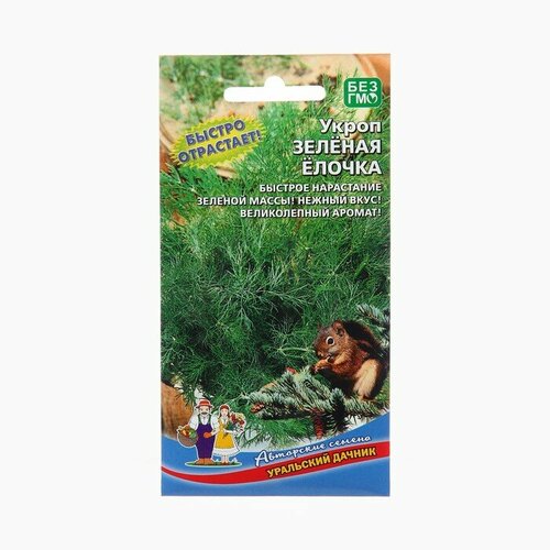 Семена Укроп Зеленая Елочка, 2 г укроп испанский компакт 1000шт профессиональные семена овощей