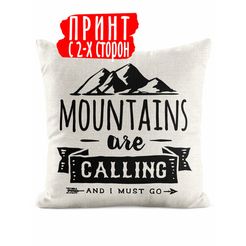 Подушка льняная Приключения Mountains are calling and I must go Горы зовут. и я должен идти