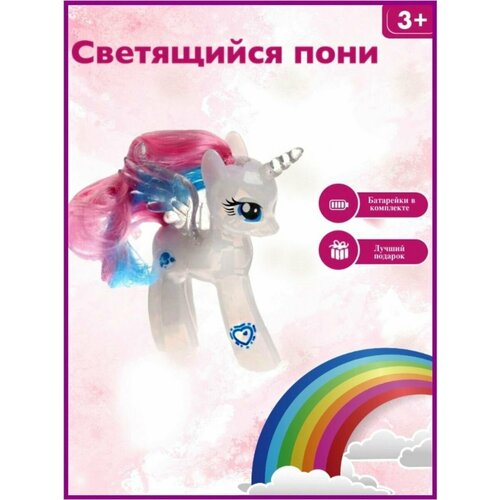 Светящаяся фигурка Little pony маленькая пони без коробки 10см, белая