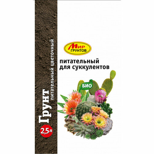 Грунт для Суккулентов 2,5л (10/640)