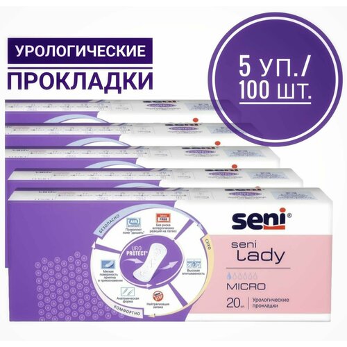 Прокладки урологические женские SENI LADY micro, 5 уп. х 20 шт /прокладки для женщин
