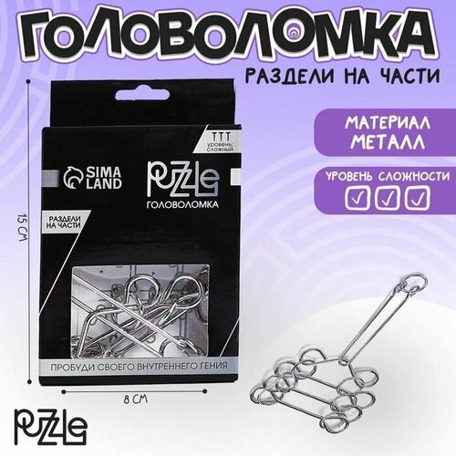Головоломка Игры разума Раздели на части 11 560₽