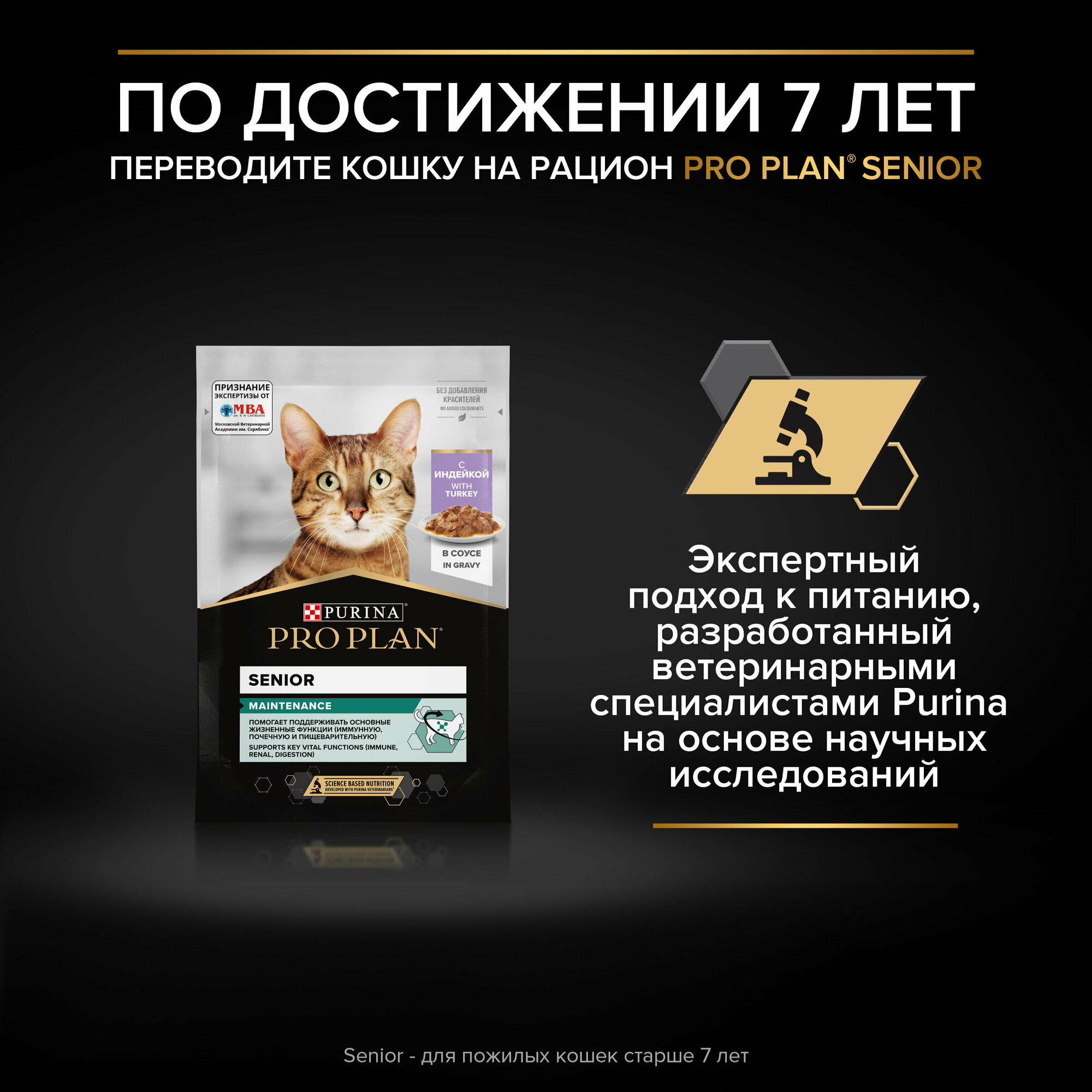 Pro Plan ® Влажный корм Nutri Savour для взрослых кошек, кусочки с ягненком, в желе, Пауч, 85 г - фото №19