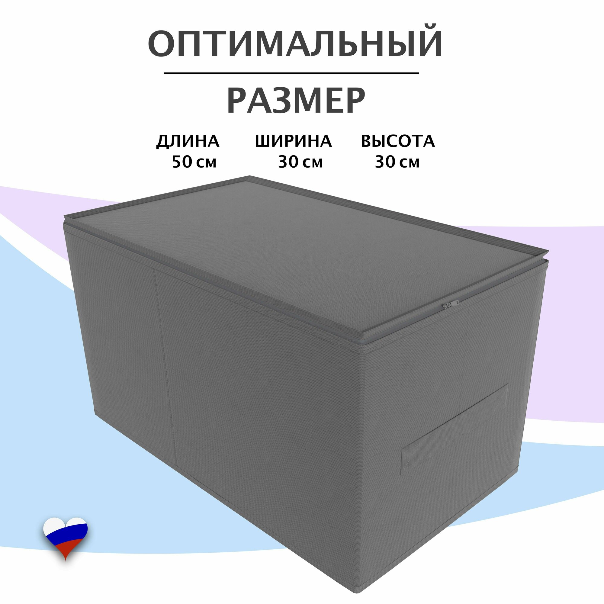 Коробка для хранения большая с крышкой на молнии / Контейнер для хранения / Кофр для одежды — фото 1