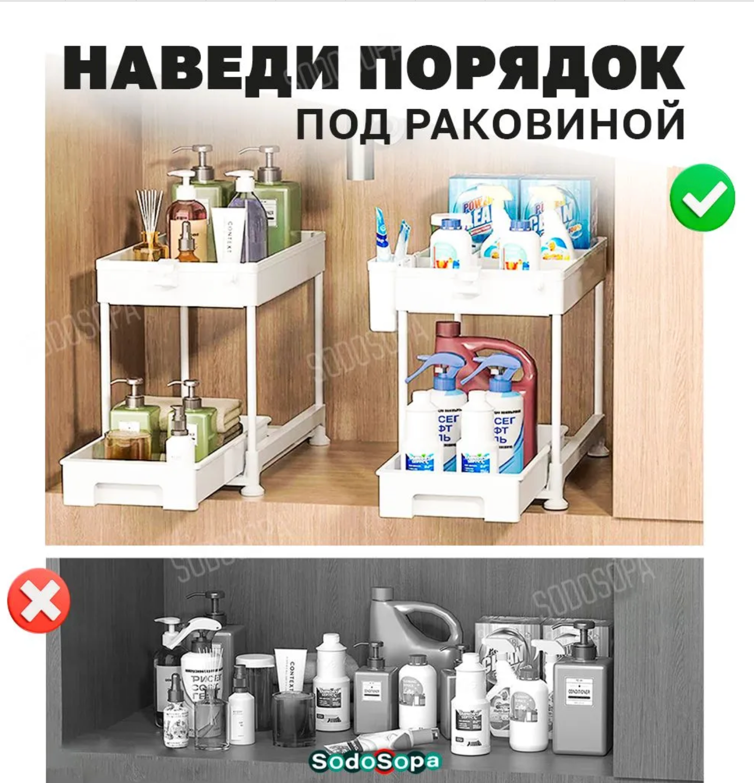 Органайзер для кухни и ванной с выдвижной полкой под раковину SODOSOPA - фотография № 3