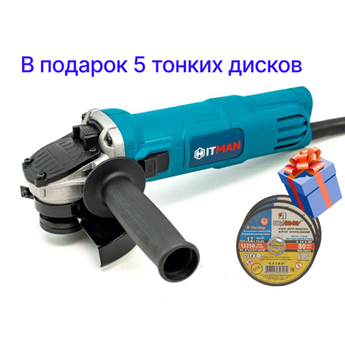Угловая шлифмашинаУШМ сетевая Hitman HTAG125-88BL с регулировкой оборотов В подарок 5 дисков 310000₽
