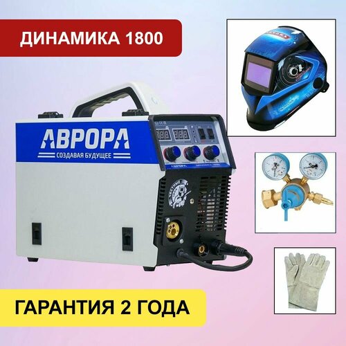 Полуавтомат инвертор Динамика 1800 Aurora маска Аврора SUN-7 Tig Master редуктор краги 36950₽